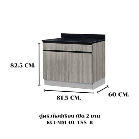 ตู้ตั้งพื้นท็อปเรียบ TSS B SANKI THE KITCHEN PRO 81.5 ซม. สีดริทโตโอ๊ก_4