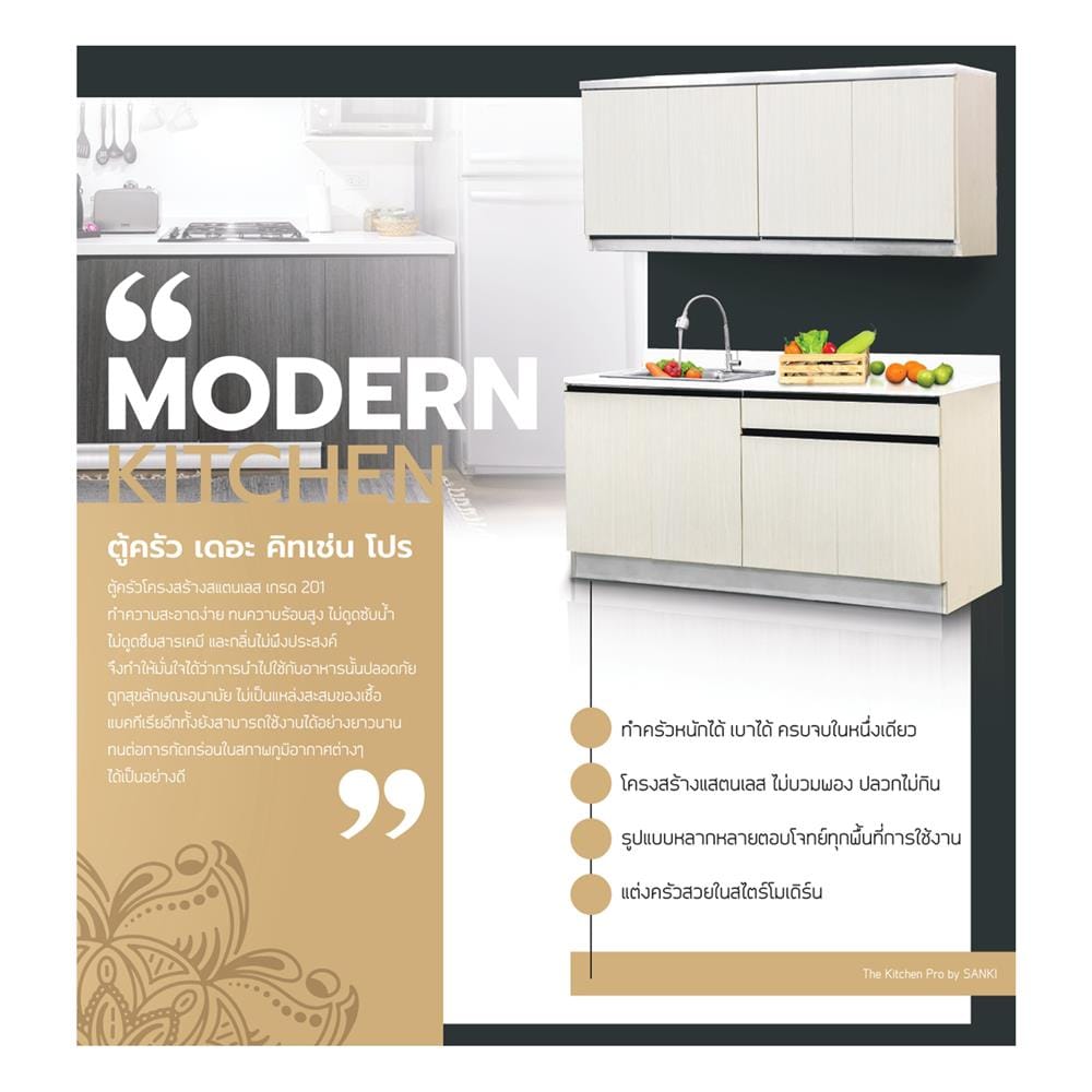 ตู้ตั้งพื้นท็อปเรียบ TSS B SANKI THE KITCHEN PRO 101.5 ซม. สีเชอร์รี่คาปูชิโน