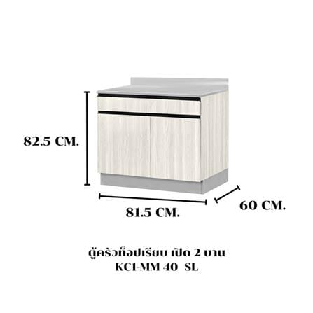 ตู้ตั้งพื้นท็อปเรียบ SL SANKI THE KITCHEN PRO 81.5 ซม. สีเนเชอรัลแอช_4
