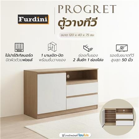 ตู้วางทีวี FURDINI PROGRET 120 ซม. สีโอ๊ค/ขาว_6
