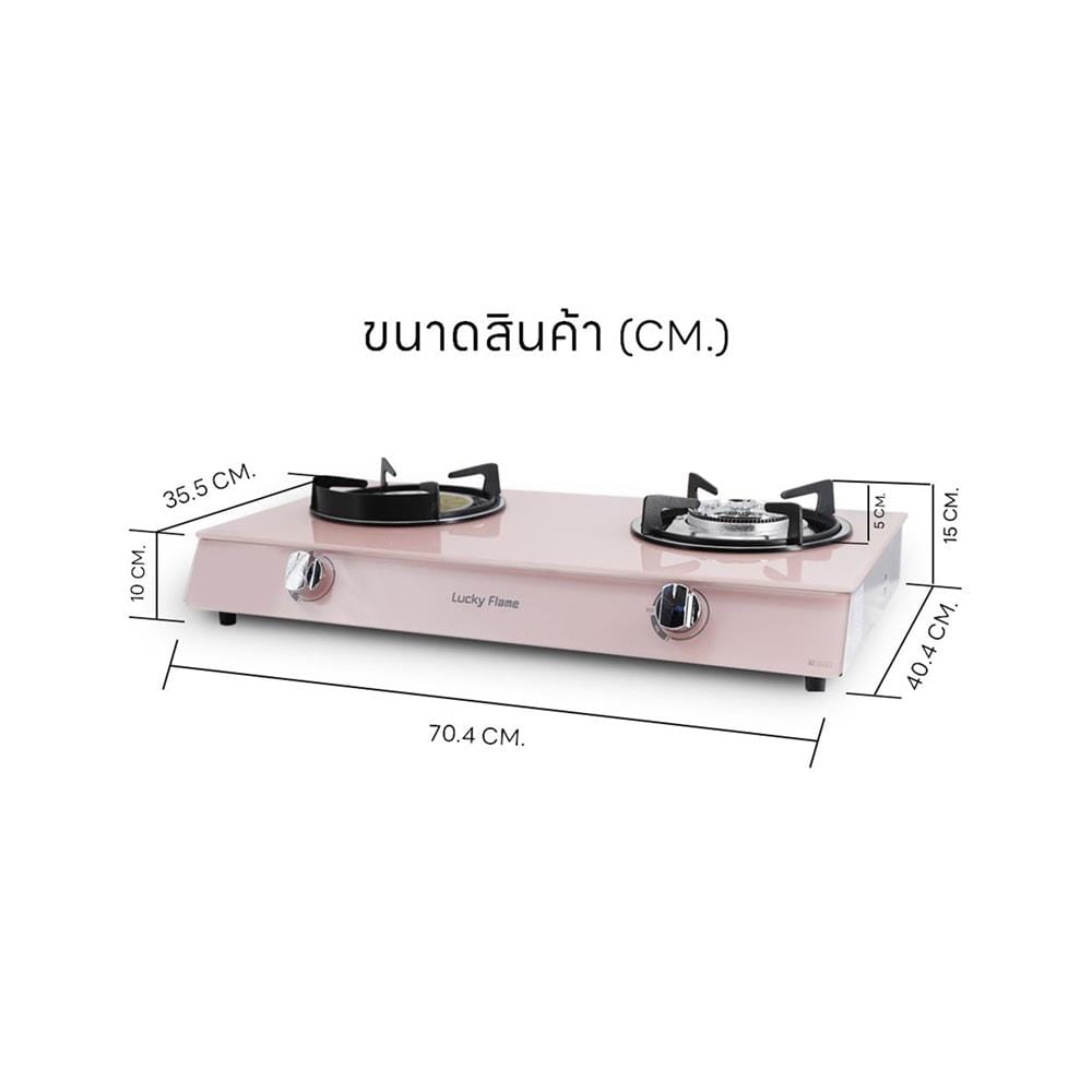 เตาแก๊สตั้งโต๊ะ 2 หัวแก๊ส LUCKY FLAME AG-2102S(P) สีชมพู