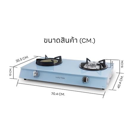 เตาแก๊สตั้งโต๊ะ 2 หัวแก๊ส LUCKY FLAME AG-2102S(U) สีฟ้า_6