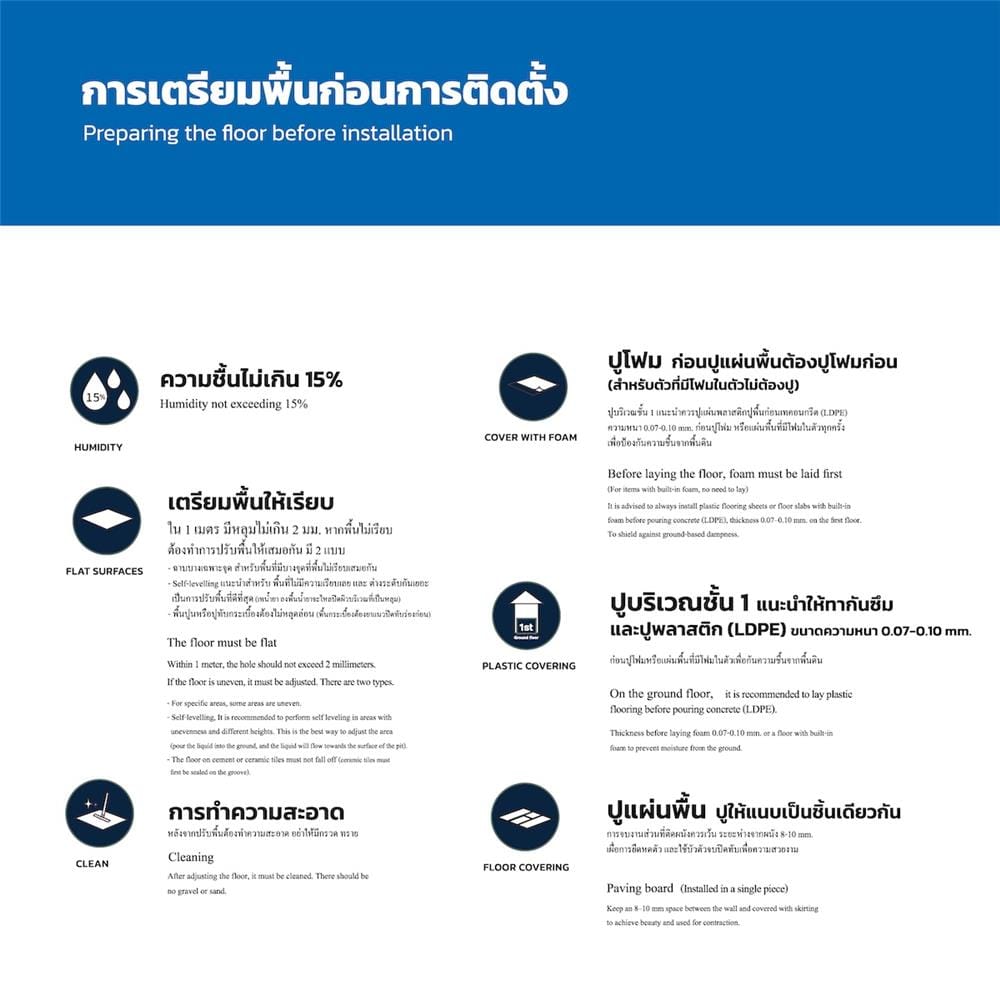 พื้น SPC LT BY COTTO 4 มม. 2.64 ตร.ม. สี LUCIA OAK (แพ็ก 12 ชิ้น)