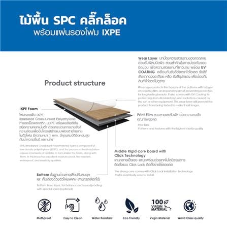 พื้น SPC LT BY COTTO 5 มม. 2.20 ตร.ม. สี LENO OAK (แพ็ก 10 ชิ้น)_6