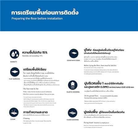 พื้น SPC LT BY COTTO 4 มม. 2.64 ตร.ม. สี LOGAN OAK (แพ็ก 12 ชิ้น)_6