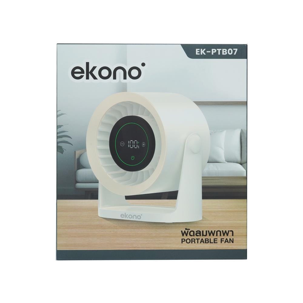 พัดลมพกพา 5 นิ้ว EKONO EK-PTB07 สีครีม