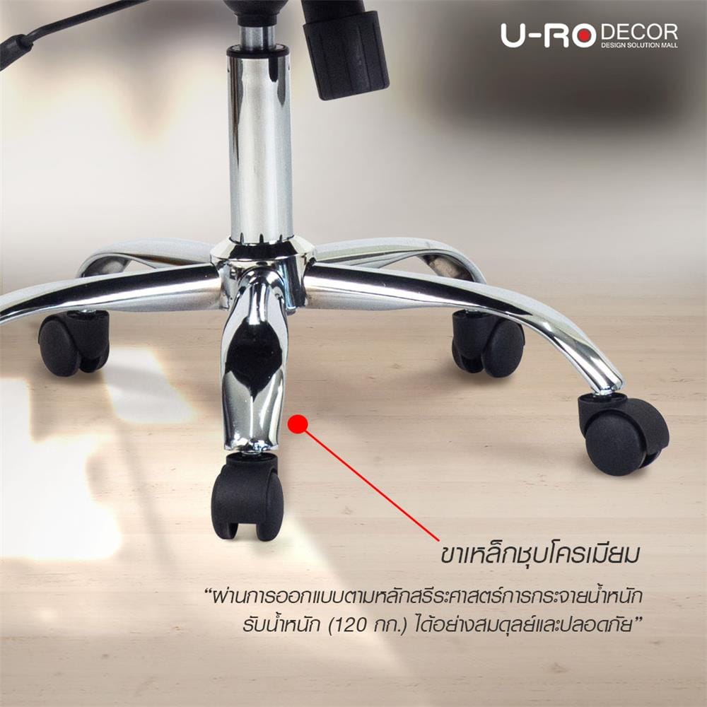 เก้าอี้สำนักงาน U-RODECOR SATURN000002118 สีดำ/น้ำเงิน