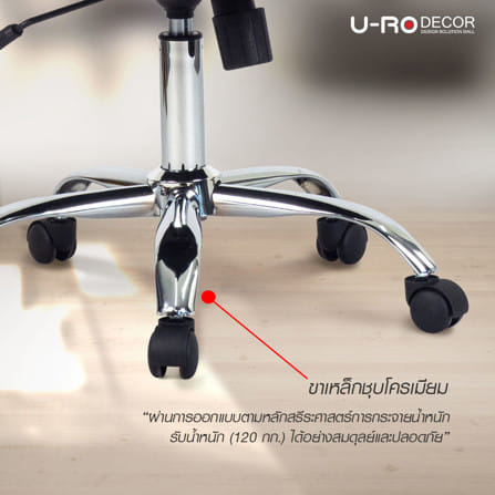 เก้าอี้สำนักงาน U-RO DECOR SATURN 000002118 สีดำ/น้ำเงิน_8