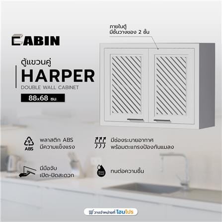 ตู้แขวนคู่ CABIN HARPER 88x68 ซม. สีเทา_4