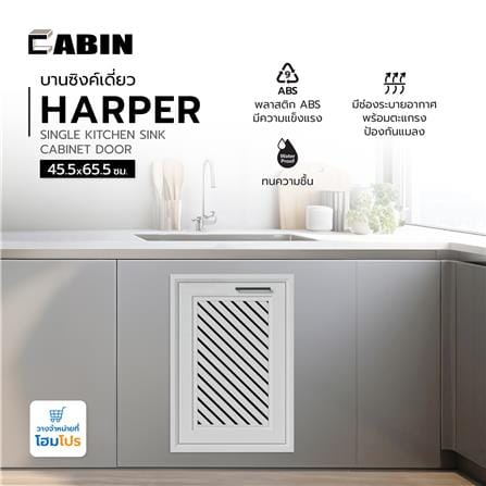 บานซิงค์เดี่ยว CABIN HARPER 45.5x65.5 ซม. สีเทา_4
