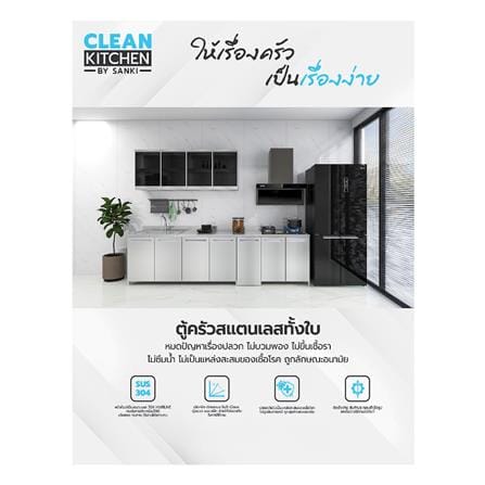 ตู้ตั้งพื้นลิ้นชัก SANKI CLEAN KITCHEN SMC-NSF 150 ซม._2