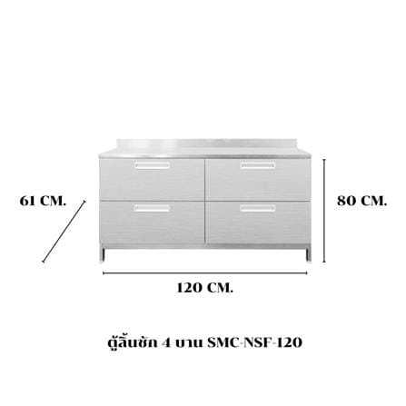 ตู้ตั้งพื้นลิ้นชัก SANKI CLEAN KITCHEN SMC-NSF 120 ซม._3