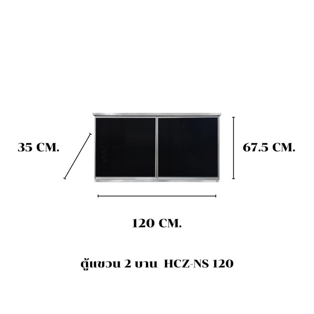 ตู้แขวน SANKI CLEAN KITCHEN HCZ-NS 120 ซม.