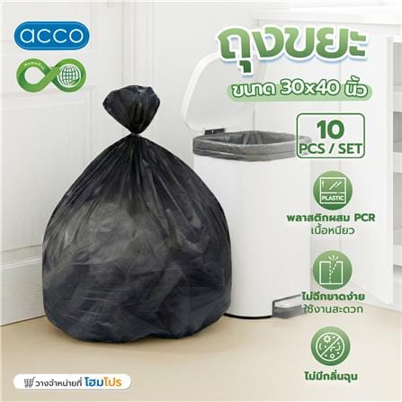 ถุงขยะแบบบาง CIRCULAR 30x40 นิ้ว ACCO สีดำ (แพ็ก 10 ใบ)_4