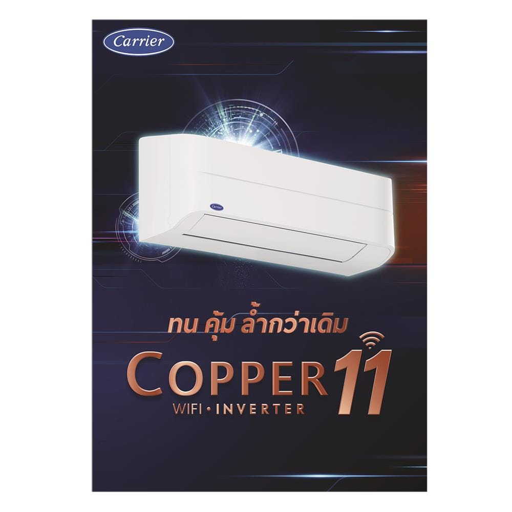 แอร์ผนัง CARRIER 42TVEA024B 20400 บีทียู อินเวอร์เตอร์