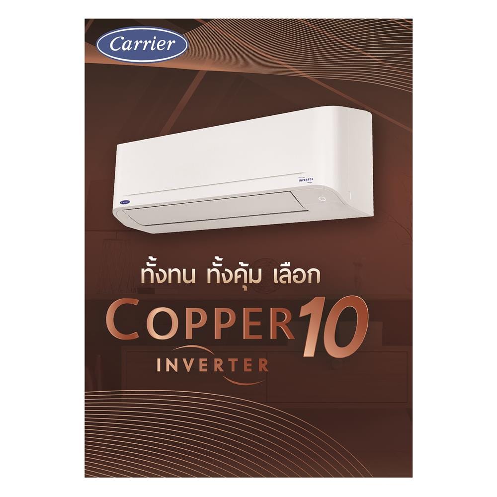 แอร์ผนัง CARRIER 42TVDA018B 18000 บีทียู อินเวอร์เตอร์