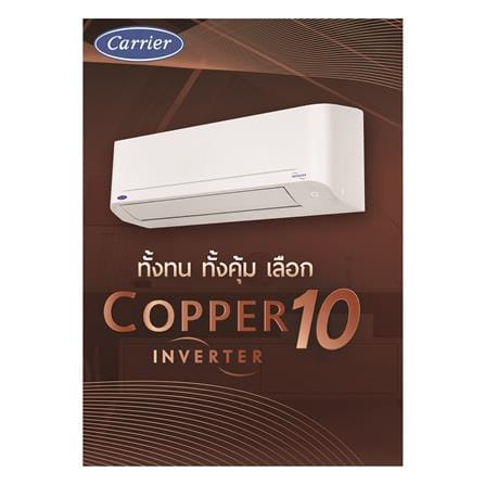 แอร์ผนัง CARRIER 42TVDA018B 18000 บีทียู อินเวอร์เตอร์_3