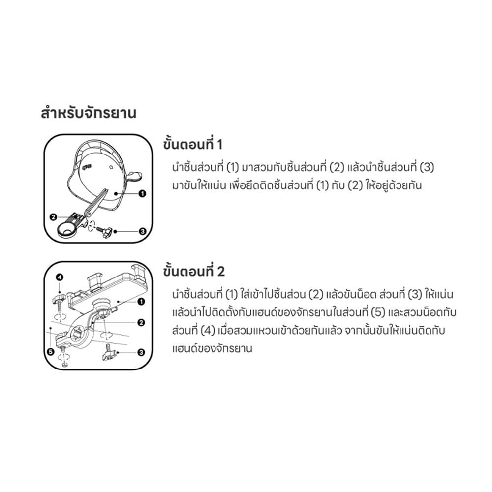 ที่จับมือถือ ASAKI AK-MS48 สีดำ