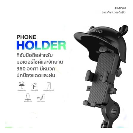 ที่จับมือถือ ASAKI AK-MS48 สีดำ_5