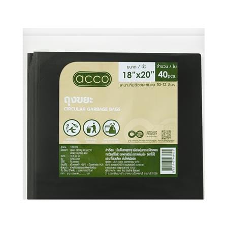 ถุงขยะแบบบาง CIRCULAR 18x20 นิ้ว ACCO สีดำ (แพ็ก 40 ใบ)_0