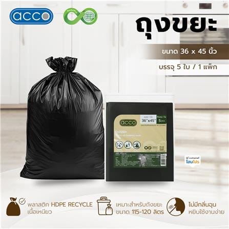 ถุงขยะแบบบาง CIRCULAR 36x45 นิ้ว ACCO สีดำ (แพ็ก 5 ใบ)_1