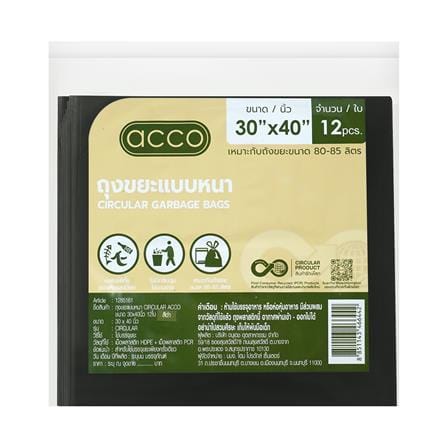 ถุงขยะแบบหนา CIRCULAR 30x40 นิ้ว ACCO สีดำ (แพ็ก 12 ใบ)_0