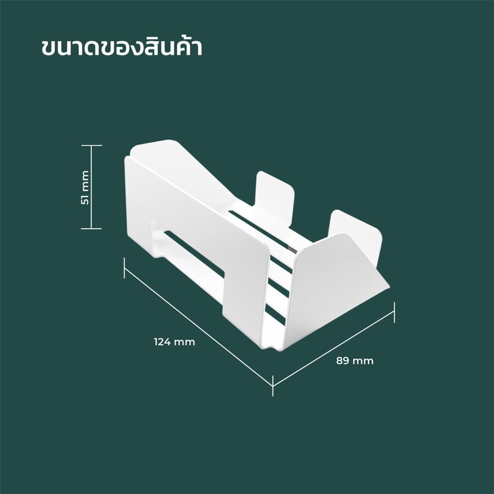แผ่นชั้นวางของเหล็ก SPACEMAKER 12.4X8.9x5.1 ซม. สีขาว