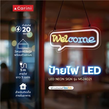 ป้ายไฟ LED CARINI MS24021 WELCOME สีเหลือง/น้ำเงิน_2