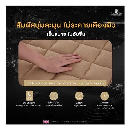 แผ่นรองนอน 3.5 ฟุต DUNLOPILLO TALASILVER PLUSH I_3