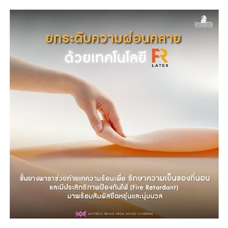 แผ่นรองนอน 6 ฟุต DUNLOPILLO TALASILVER PLUSH I_7
