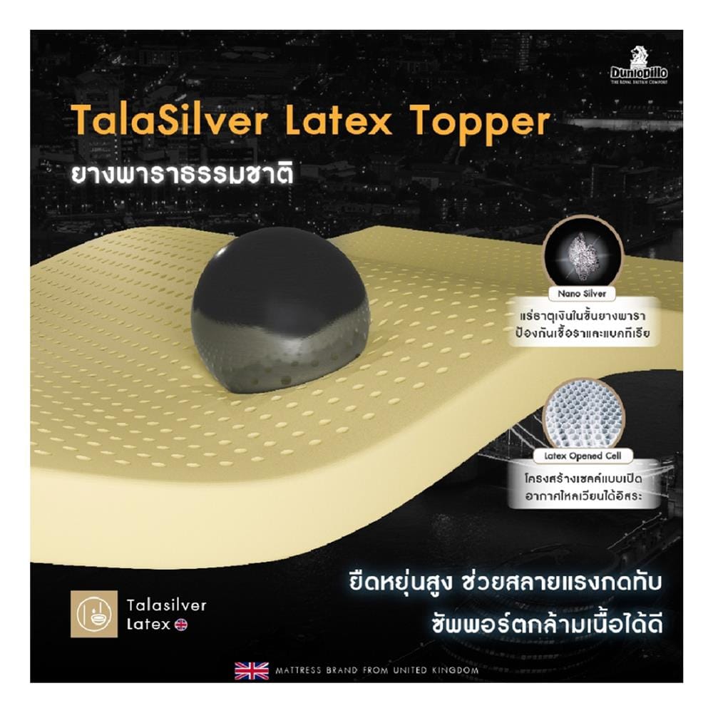 แผ่นรองนอน 3.5 ฟุต DUNLOPILLO TALASILVER PLUSH II