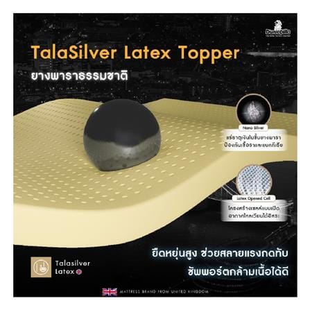 แผ่นรองนอน 3.5 ฟุต DUNLOPILLO TALASILVER PLUSH II_6