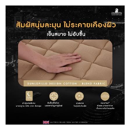 แผ่นรองนอน 5 ฟุต DUNLOPILLO TALASILVER PLUSH II_3