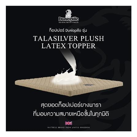 แผ่นรองนอน 5 ฟุต DUNLOPILLO TALASILVER PLUSH II_9