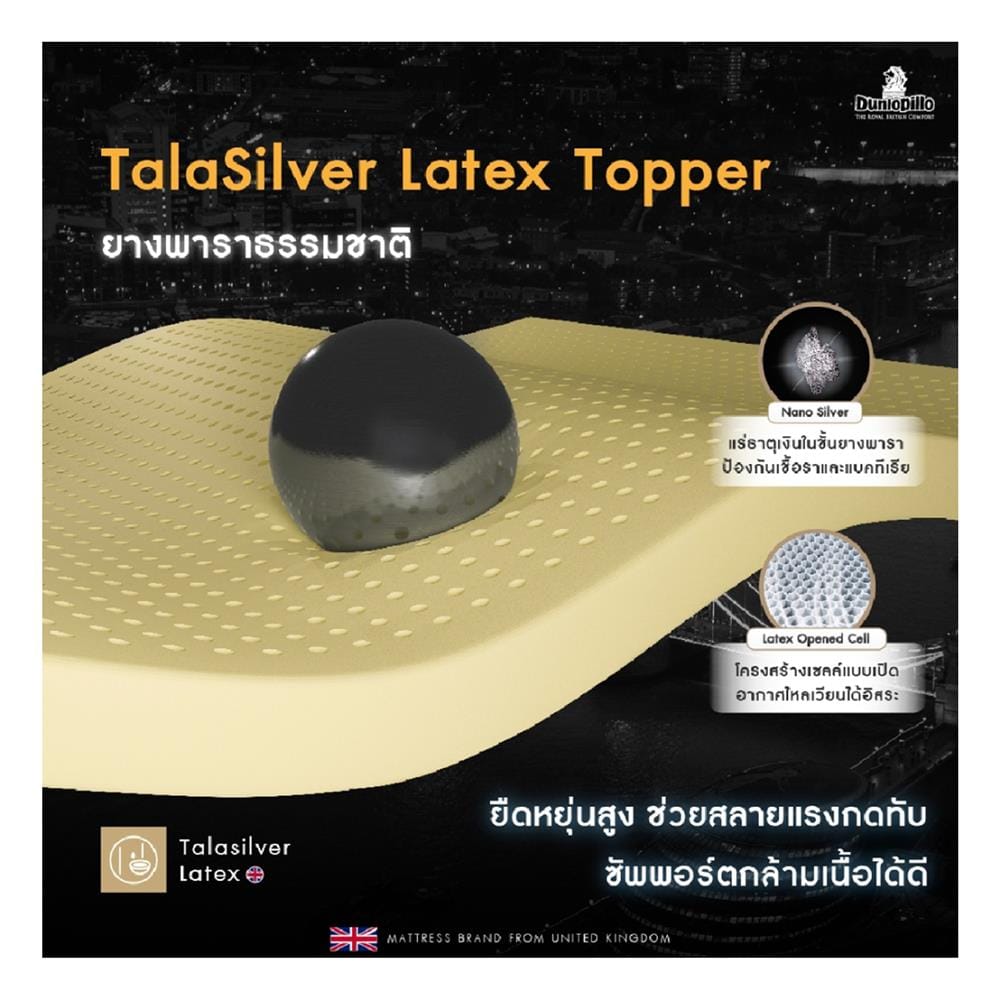 แผ่นรองนอน 6 ฟุต DUNLOPILLO TALASILVER PLUSH III