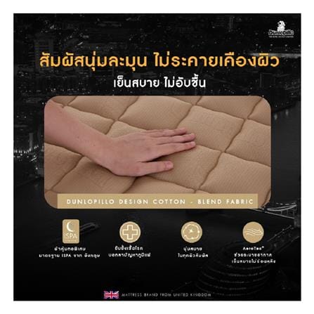 แผ่นรองนอน 6 ฟุต DUNLOPILLO TALASILVER PLUSH III_3