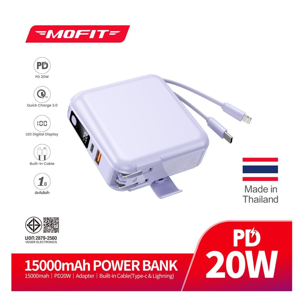 แบตเตอรี่สำรอง MOFIT M15 15000MAH สีม่วง