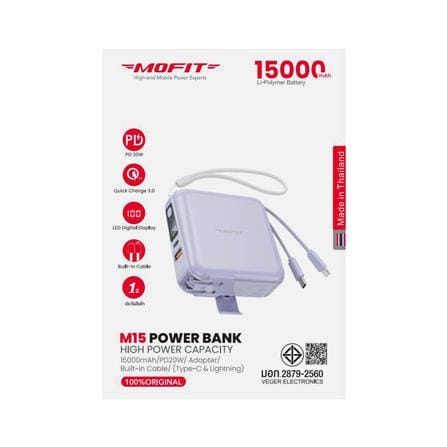 แบตเตอรี่สำรอง MOFIT M15 15000MAH สีม่วง_1