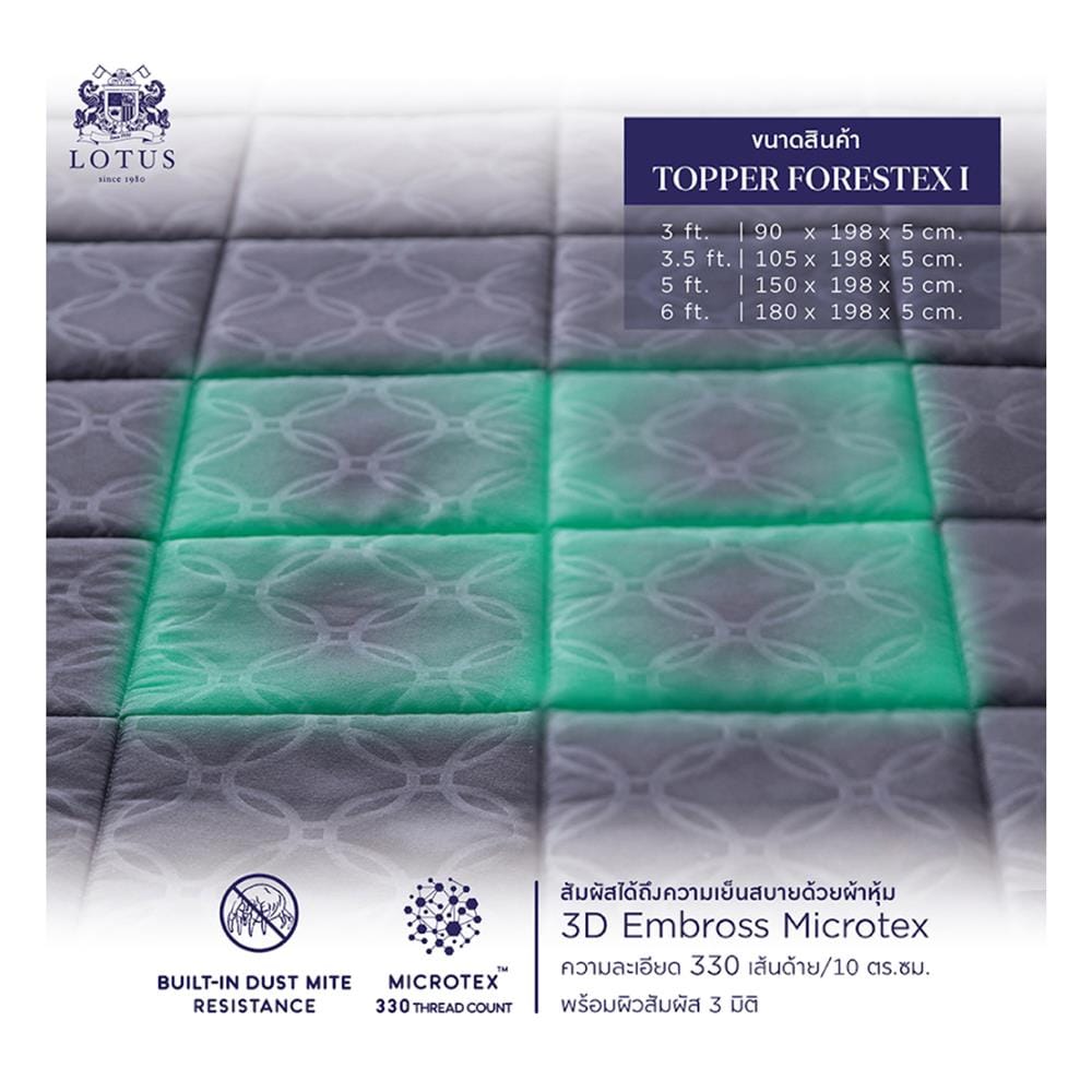 แผ่นรองนอน 5 ฟุต LOTUS FORESTEX I สี GREEN