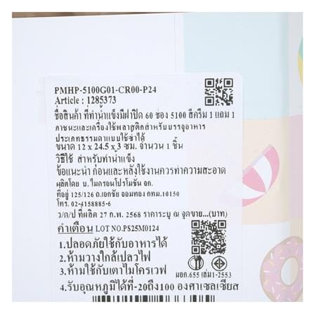 ที่ทำน้ำแข็งมีฝาปิด 60 ช่อง KECH สีครีม (แพ็ก 1 แถม 1)_7