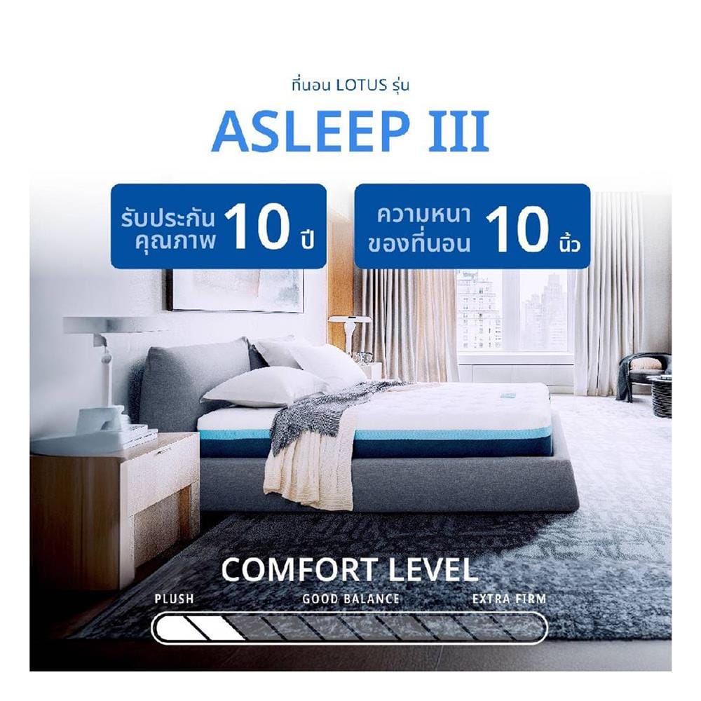 ที่นอนพ็อกเก็ตสปริง 3.5 ฟุต สุญญากาศ LOTUS รุ่น ASLEEP III พร้อมหมอนหนุน 1 ใบ
