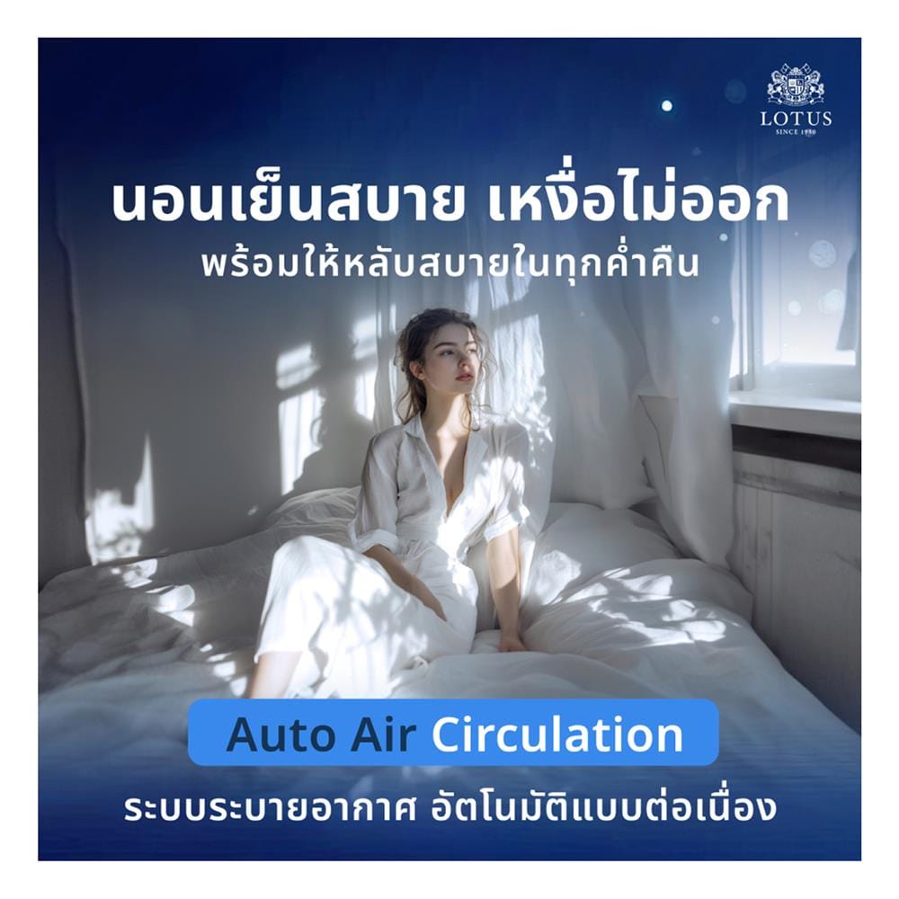 ที่นอนพ็อกเก็ตสปริง 3.5 ฟุต สุญญากาศ LOTUS รุ่น ASLEEP II พร้อมหมอนหนุน 1 ใบ