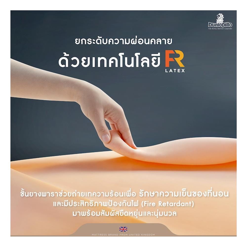 ที่นอนพ็อกเก็ตสปริง 6 ฟุต สุญญากาศ DUNLOPILLO รุ่น VENUS พร้อมหมอนหนุน 2 ใบ