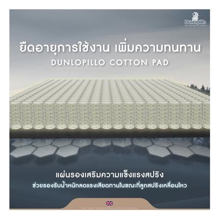 ที่นอนพ็อกเก็ตสปริง 6 ฟุต สุญญากาศ DUNLOPILLO รุ่น VENUS พร้อมหมอนหนุน 2 ใบ_10