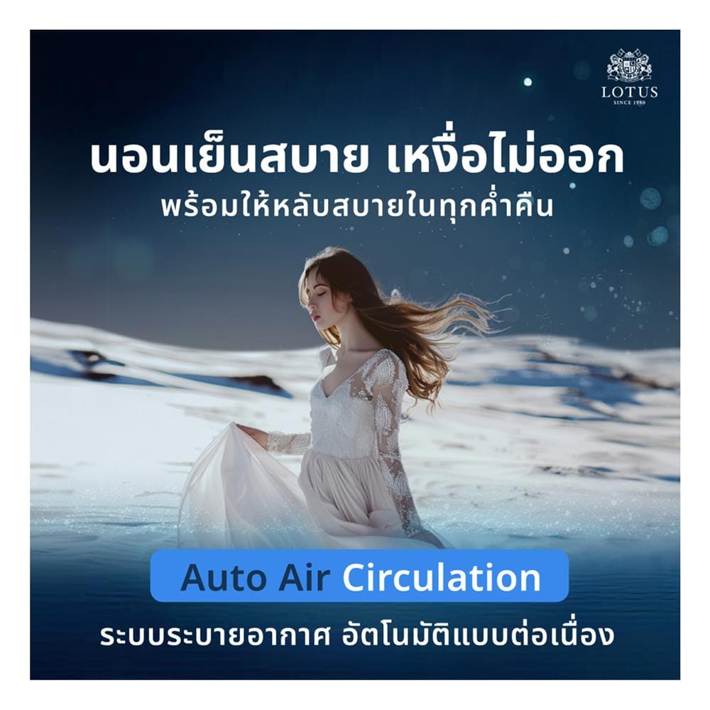 ที่นอนพ็อกเก็ตสปริง 5 ฟุต สุญญากาศ LOTUS รุ่น ASLEEP III พร้อมหมอนหนุน 2 ใบ