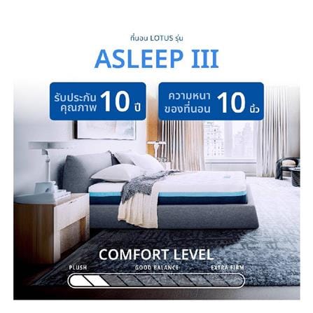 ที่นอนพ็อกเก็ตสปริง 5 ฟุต สุญญากาศ LOTUS รุ่น ASLEEP III พร้อมหมอนหนุน 2 ใบ_15