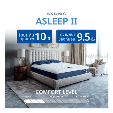 ที่นอนพ็อกเก็ตสปริง 5 ฟุต สุญญากาศ LOTUS รุ่น ASLEEP II พร้อมหมอนหนุน 2 ใบ_14