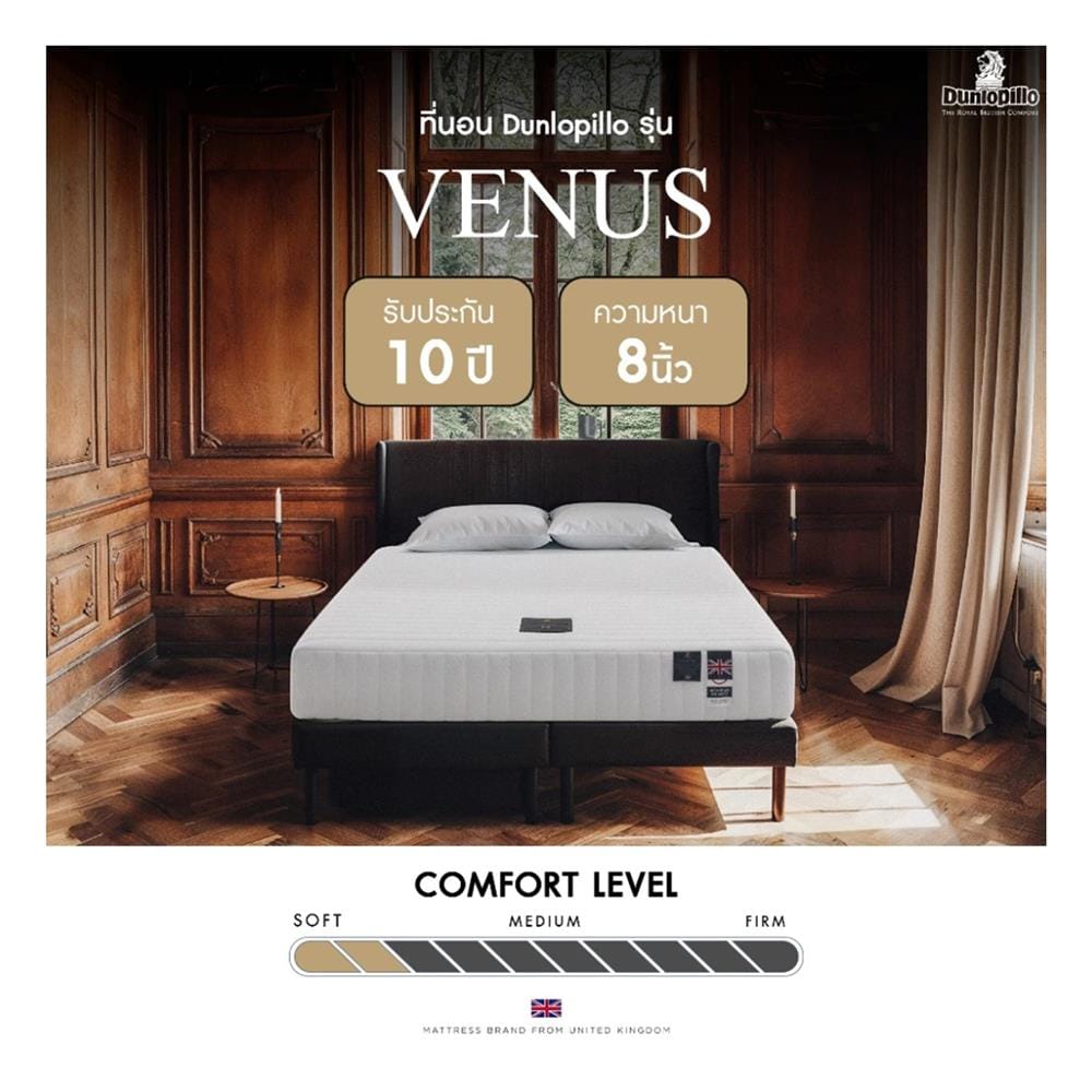 ที่นอนพ็อกเก็ตสปริง 5 ฟุต สุญญากาศ DUNLOPILLO รุ่น VENUS พร้อมหมอนหนุน 2 ใบ