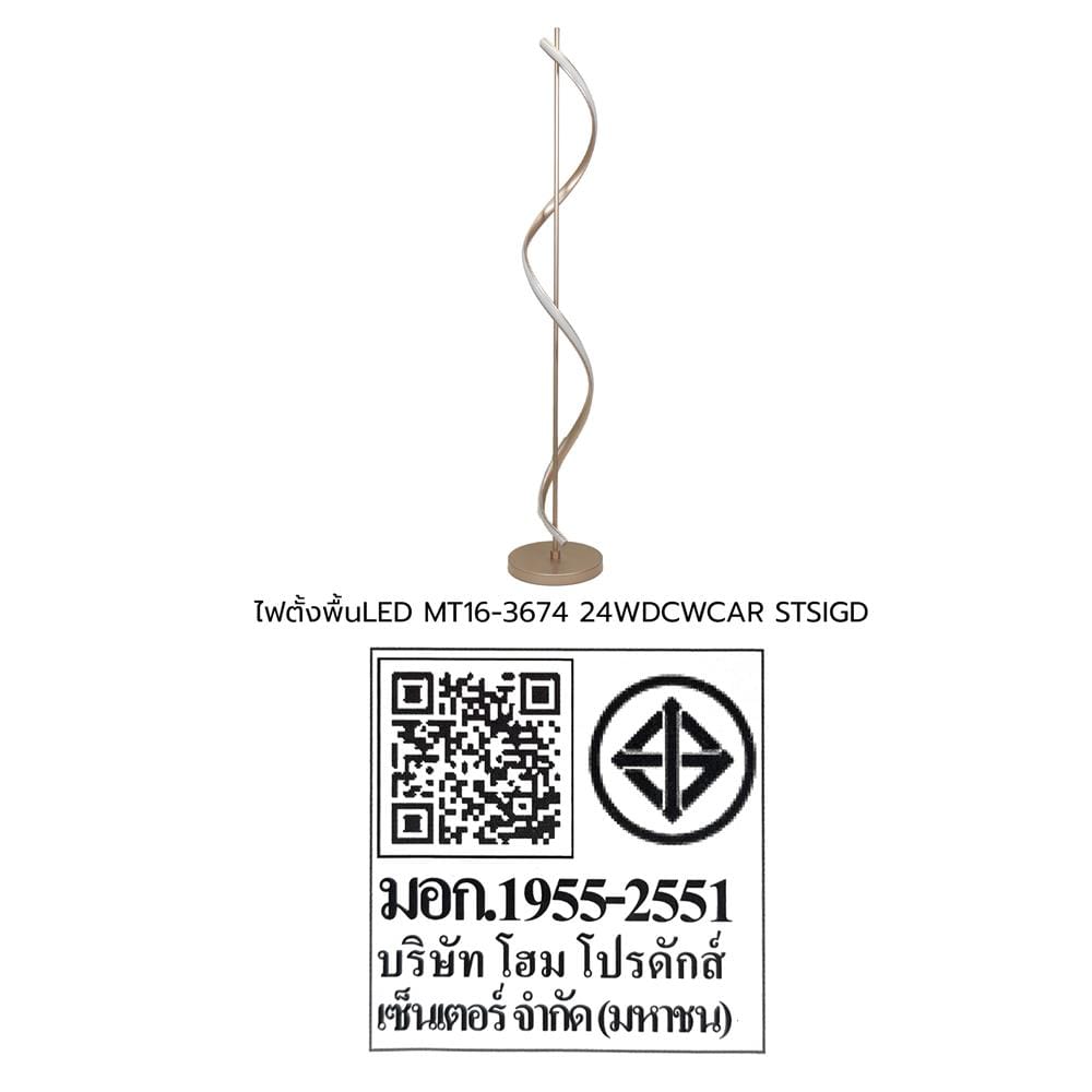 ไฟตั้งพื้น LED CARINI MT16-3674 24 วัตต์ สีทอง/แชมเปญ