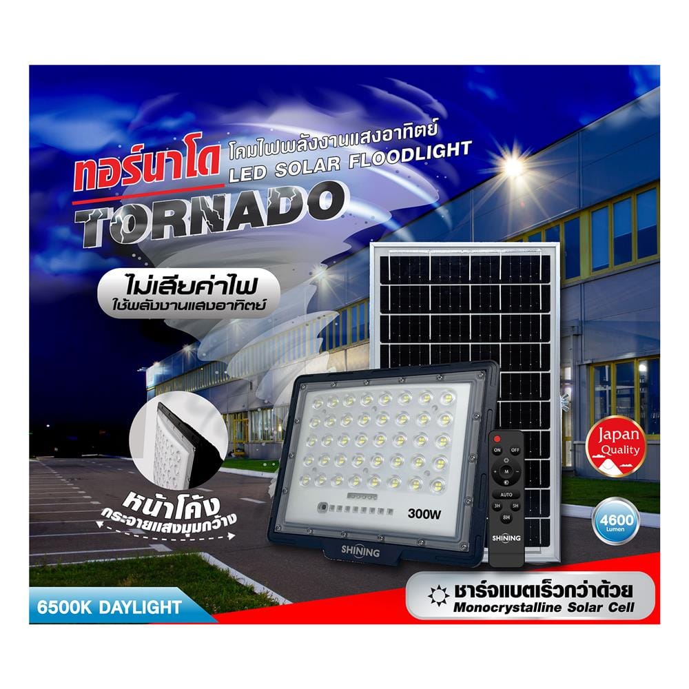 ไฟสปอตไลท์ SOLAR SHINING TORNADO S-FD30065K-2SLA 300 วัตต์ DAYLIGHT สีดำ